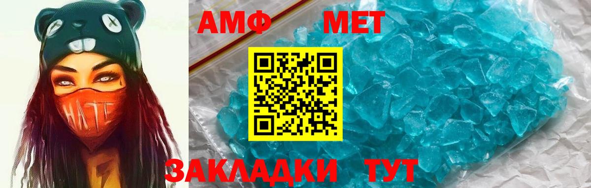 Амфетамин 97% Чита