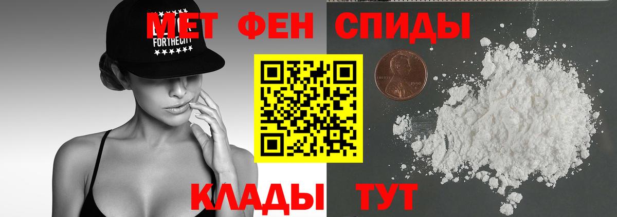 Amphetamine 97%  Вход с VPN  Амфетамин  Чита 