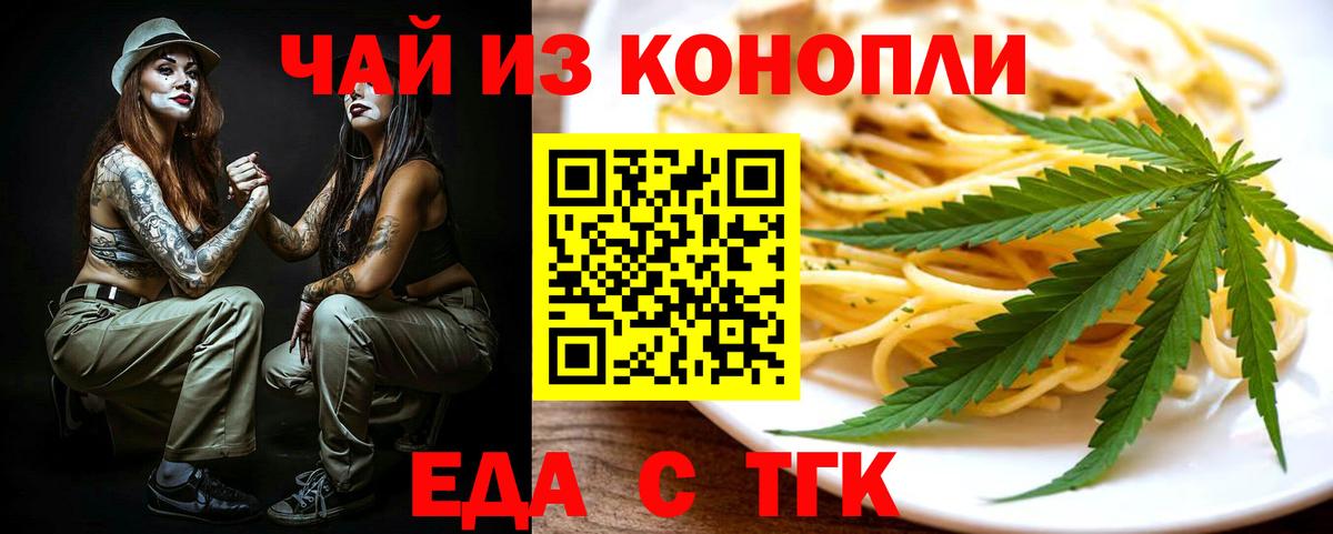 Canna-Cookies конопля  Вход с VPN  Чита 