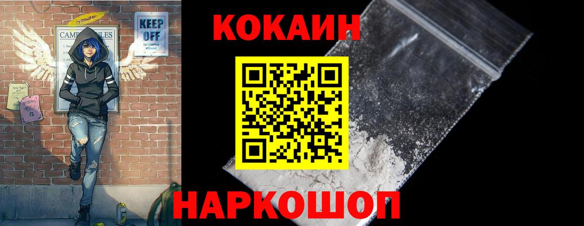 КОКАИН Fish Scale  COCAIN  Чита  Кокаин Боливия  Вход с VPN 