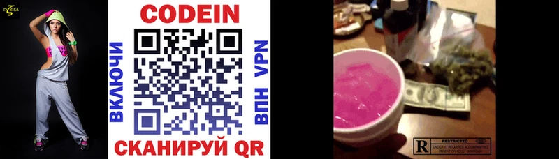 Кодеиновый сироп Lean напиток Lean (лин)  Чита 