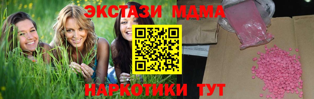 Ecstasy 280 MDMA Чита