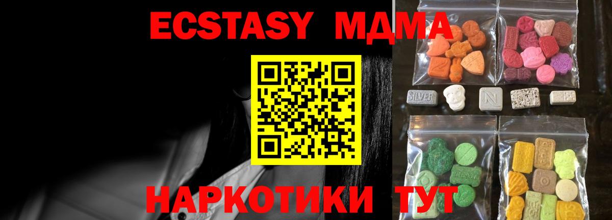 Экстази 280мг  ЭКСТАЗИ 300 mg  Экстази  Чита  Вход с VPN 