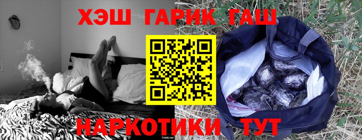 Гашиш Ice-O-Lator  ГАШ индика сатива  Чита  Вход с VPN 