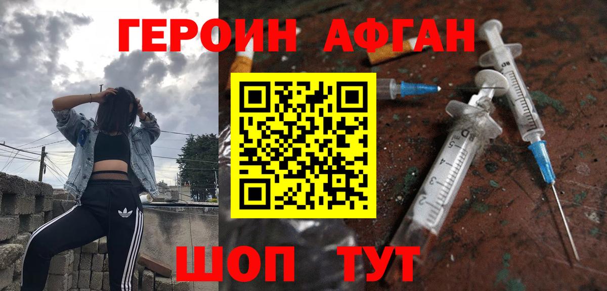 Героин герыч Чита