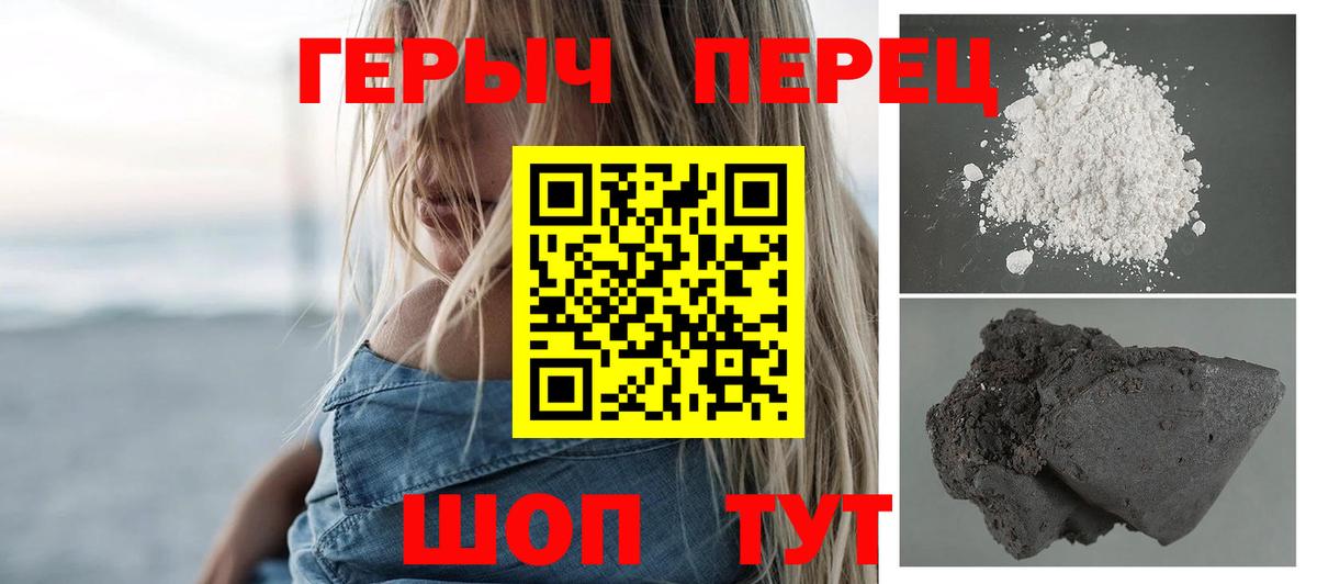ГЕРОИН хмурый  Вход с VPN  Героин  Чита 