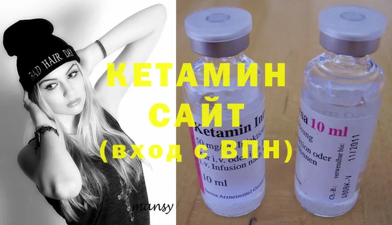 Кетамин ketamine  Чита 