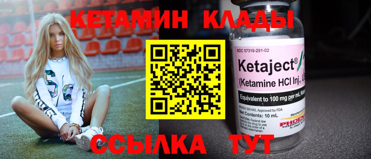 Кетамин ketamine  Кетамин ketamine  blacksprut как зайти  Чита  Вход с VPN 