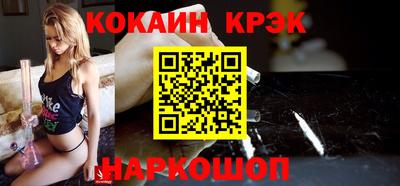 кокаин Абакан