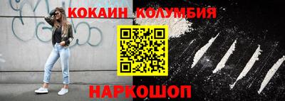 кокаин Абакан