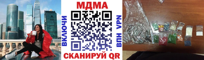 МДМА Molly  Чита 