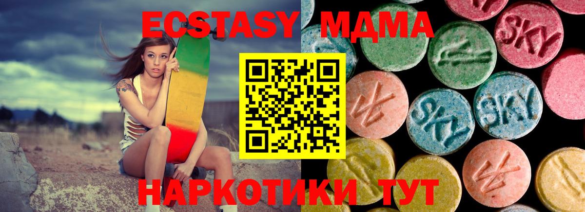 МДМА  MDMA Molly  Вход с VPN  Чита 
