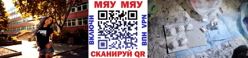 продажа наркотиков  Чита  МЯУ-МЯУ mephedrone 