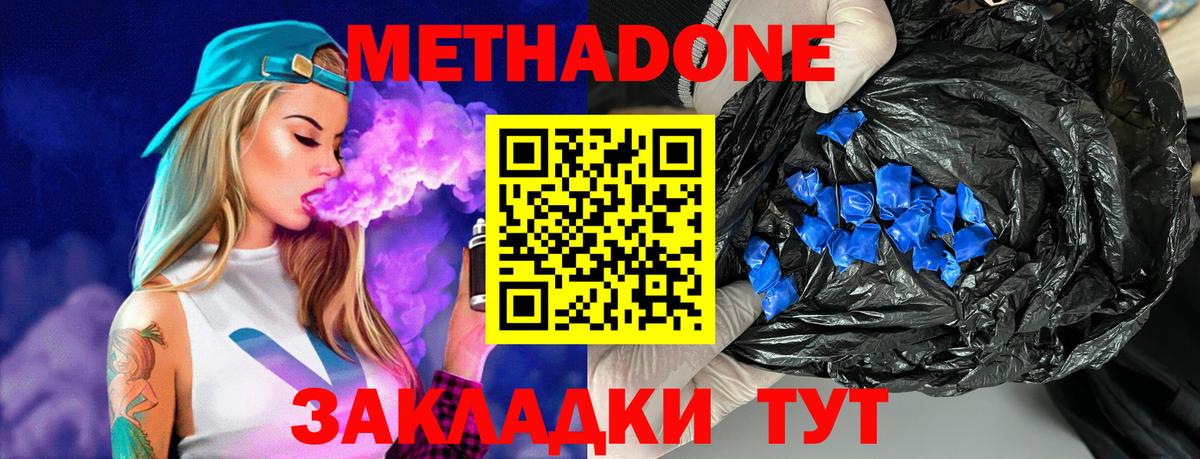 ГАШ  Марихуана  Cocaine  Вход с VPN  Чита  Мефедрон  