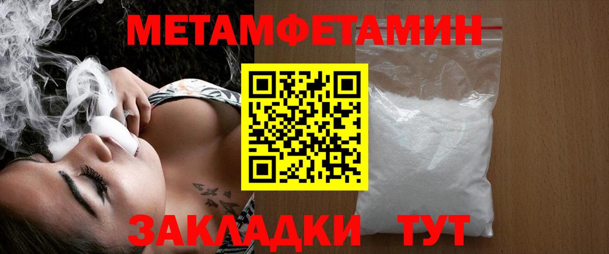 Чита  МЕТАМФЕТАМИН пудра  Вход с VPN 