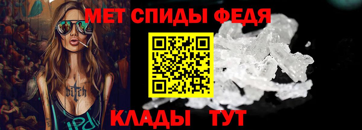 Первитин мет Чита