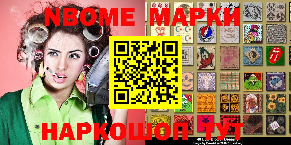 Марки 25I-NBOMe 1,5мг  Чита  Марки 25I-NBOMe 1,5мг 