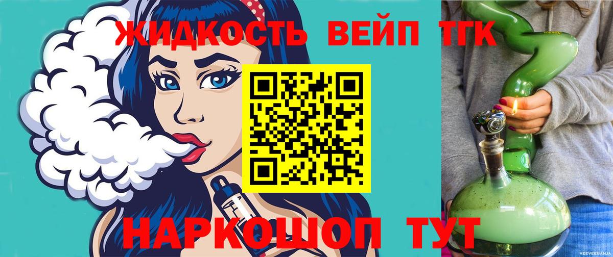 Чита  как найти наркотики  ТГК вейп  Вход с VPN  ТГК вейп 