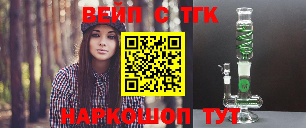 Дистиллят ТГК гашишное масло Чита