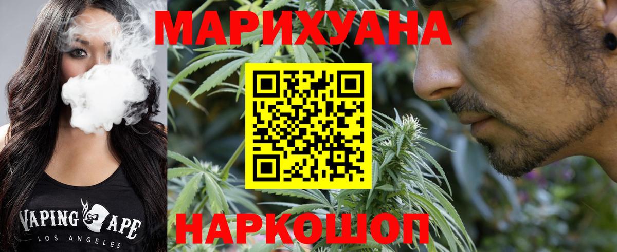 Чита  Бошки Шишки THC 21%  Вход с VPN  Конопля Ganja  Каннабис MAZAR 