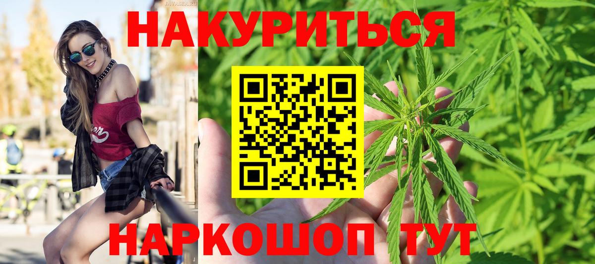 Канабис AK-47 Чита